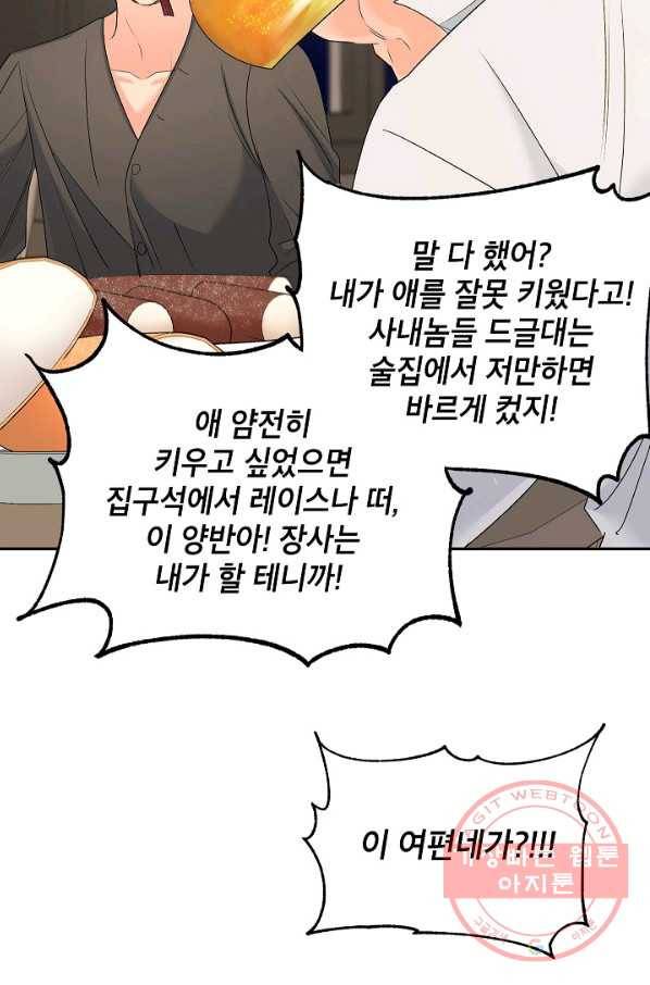에보니 76화 8