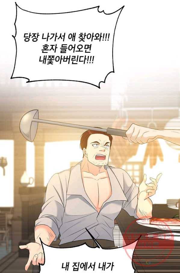 에보니 76화 9