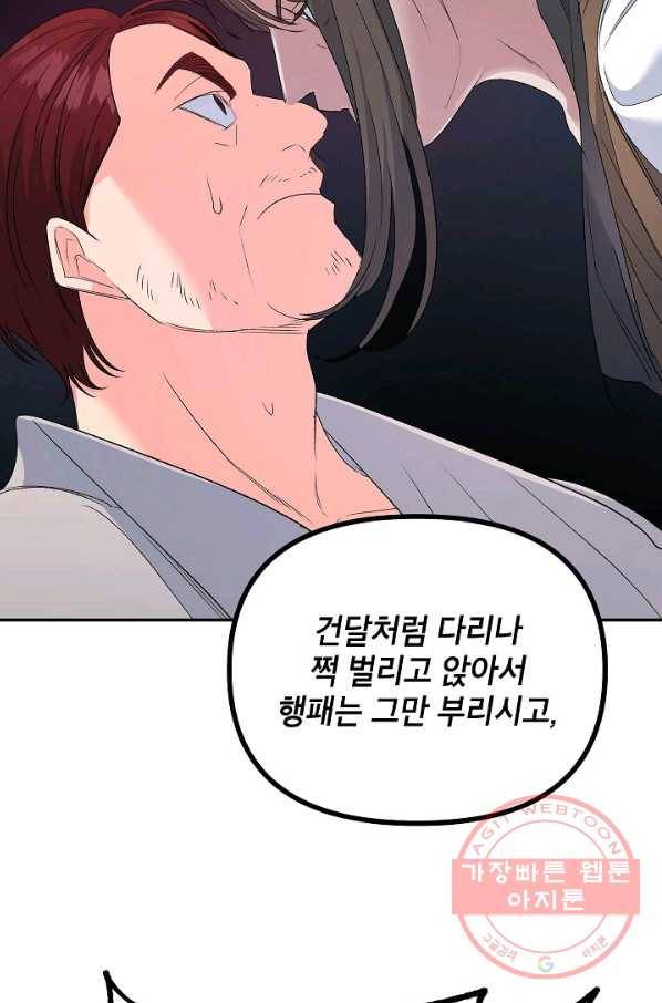 에보니 76화 11