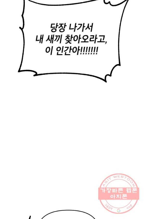 에보니 76화 12