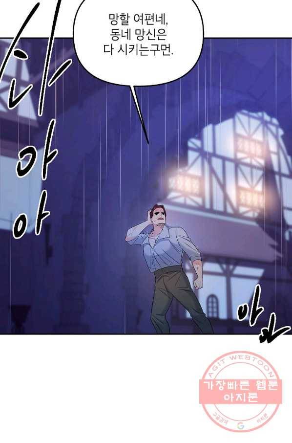 에보니 76화 13