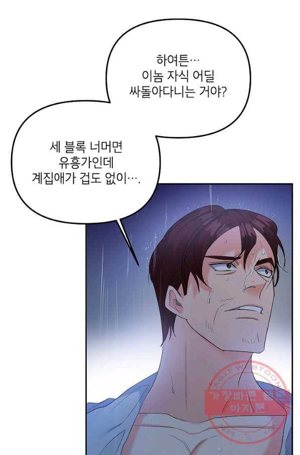 에보니 76화 14