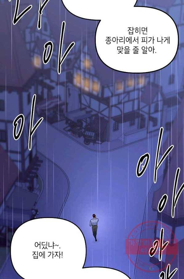 에보니 76화 16