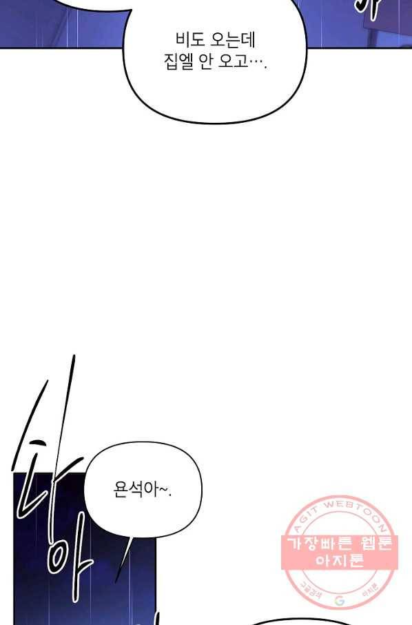 에보니 76화 17