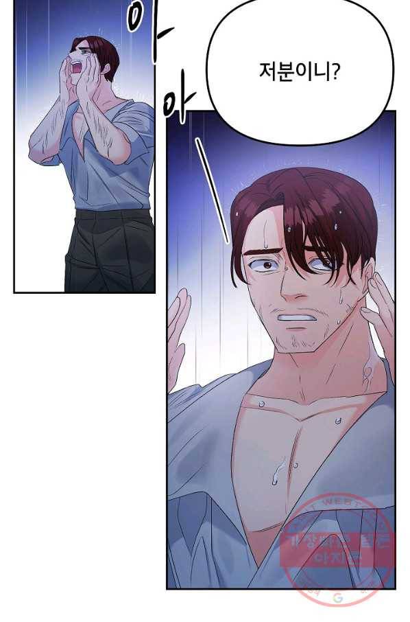 에보니 76화 18