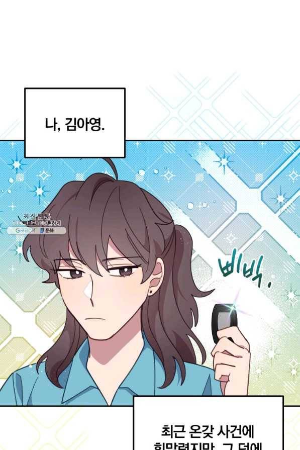 접경지역의 동물병원 83화 1