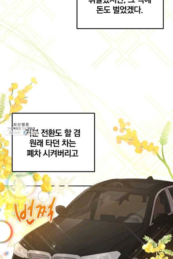 접경지역의 동물병원 83화 2