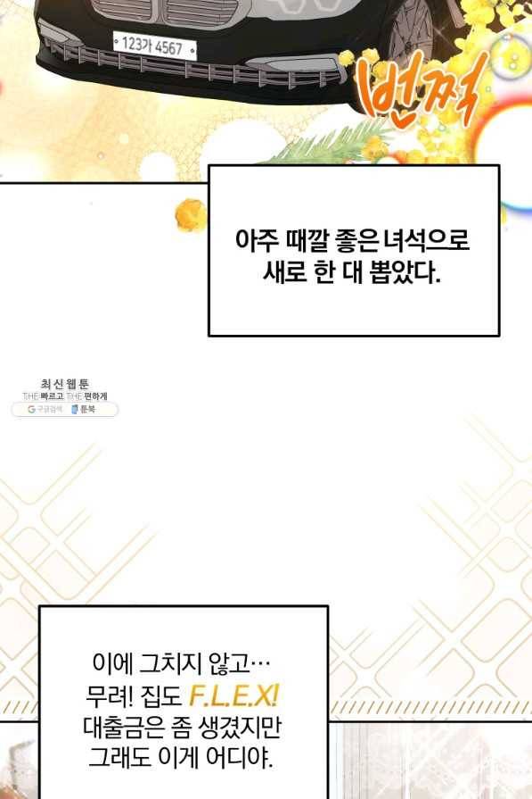 접경지역의 동물병원 83화 3