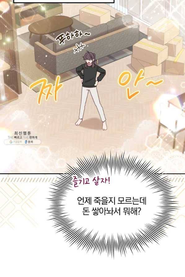 접경지역의 동물병원 83화 4
