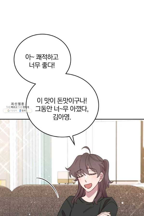 접경지역의 동물병원 83화 5