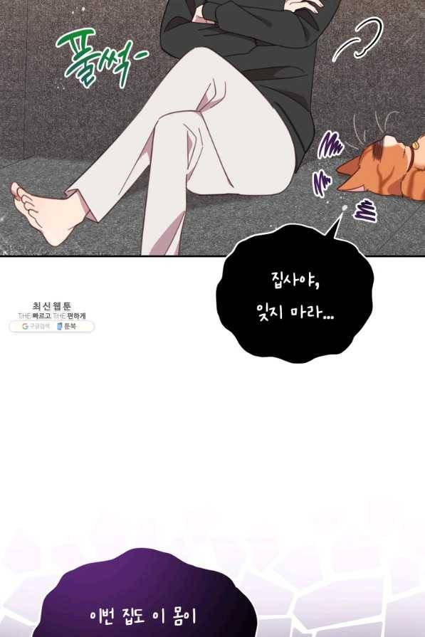 접경지역의 동물병원 83화 6