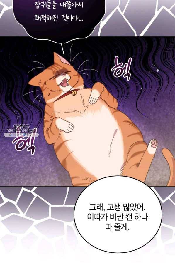 접경지역의 동물병원 83화 7