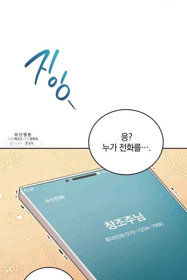 접경지역의 동물병원 83화 8