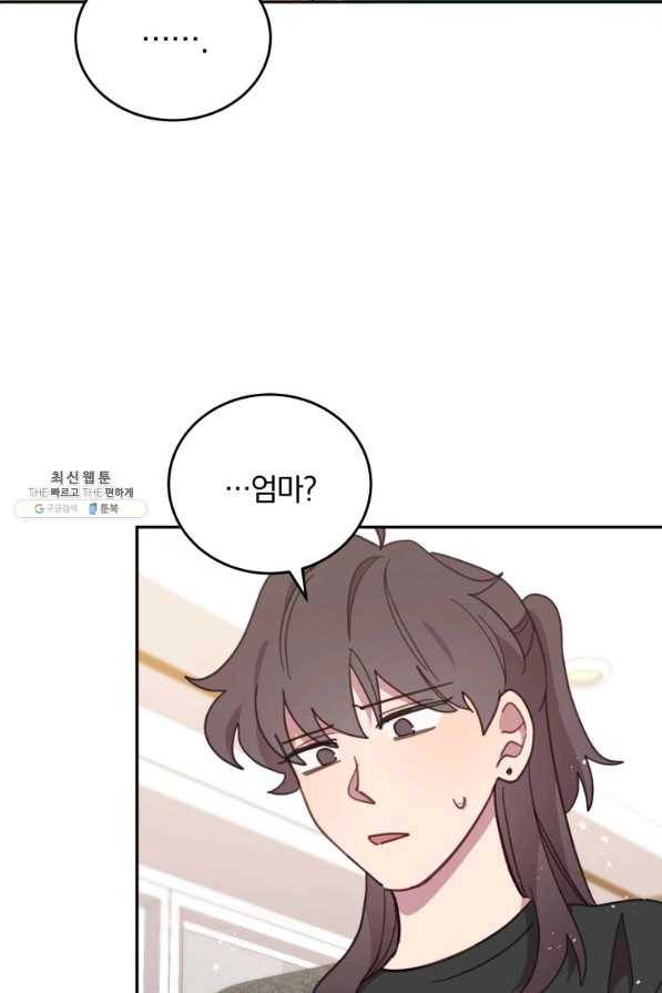 접경지역의 동물병원 83화 9