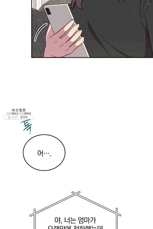 접경지역의 동물병원 83화 10