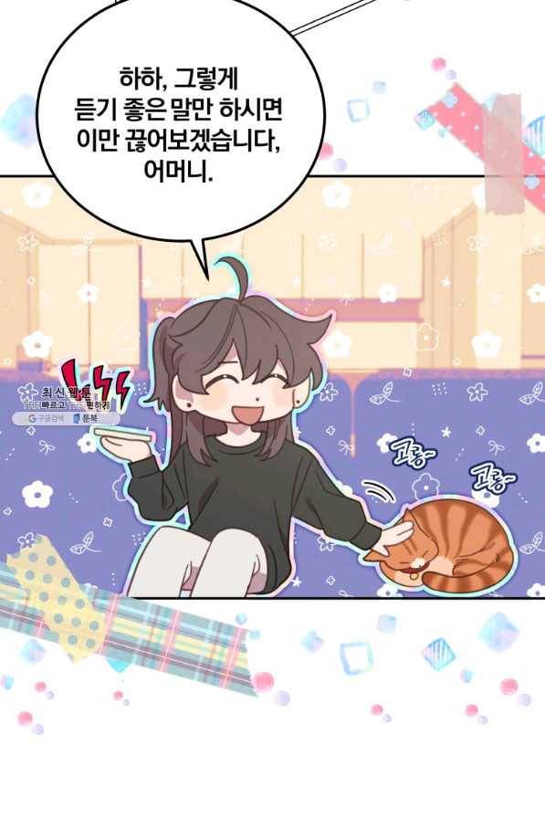 접경지역의 동물병원 83화 15