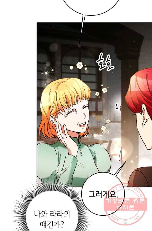 마릴린은 라리엔사를 너무 좋아해! 63화 5