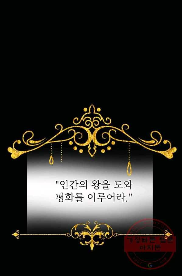 베이비 드래곤 43화 2