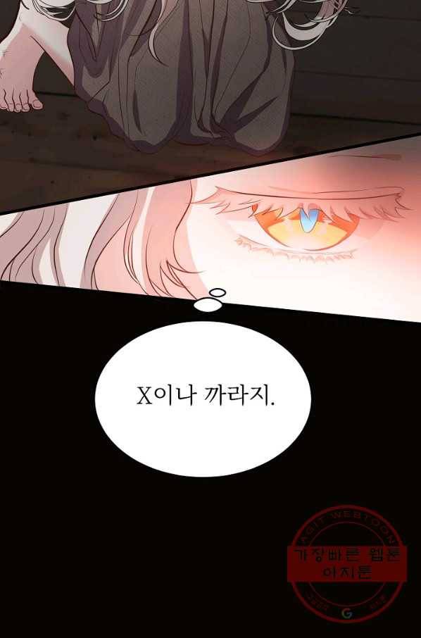 베이비 드래곤 43화 6