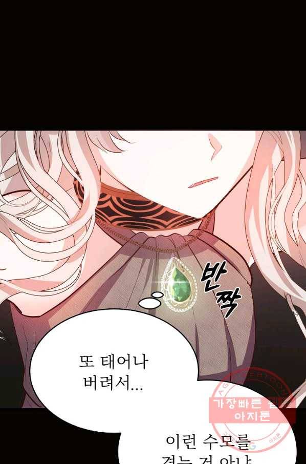 베이비 드래곤 43화 7