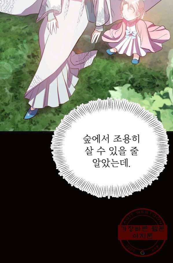 베이비 드래곤 43화 9