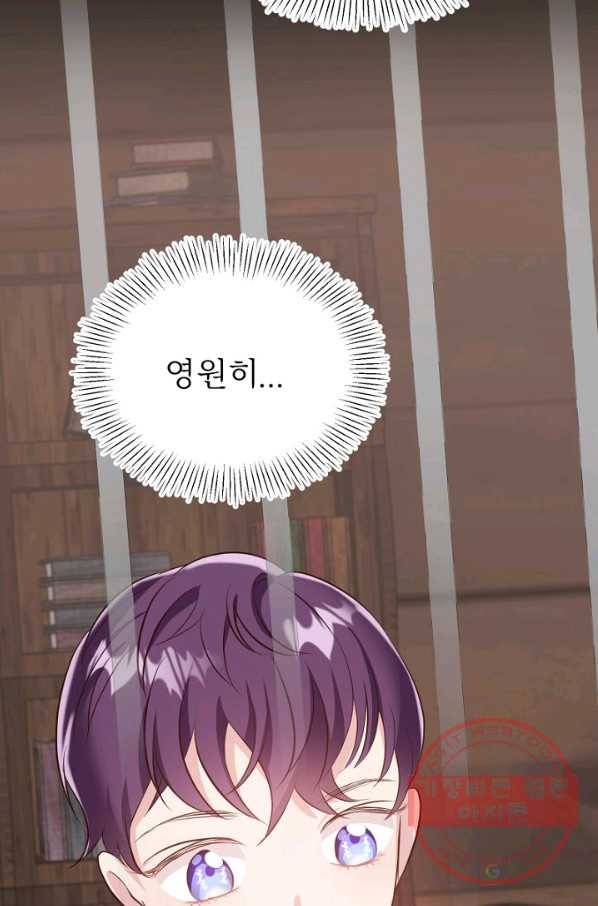 베이비 드래곤 43화 11