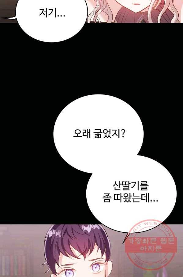 베이비 드래곤 43화 14