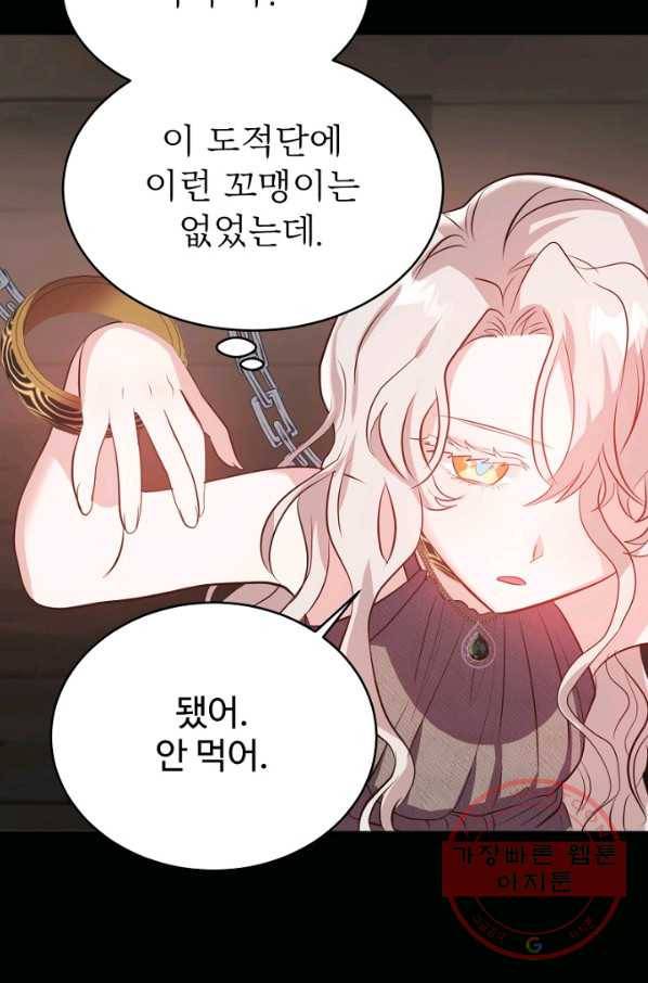 베이비 드래곤 43화 16