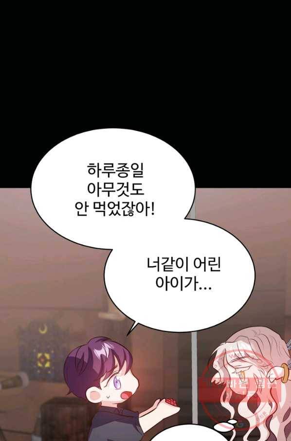 베이비 드래곤 43화 17