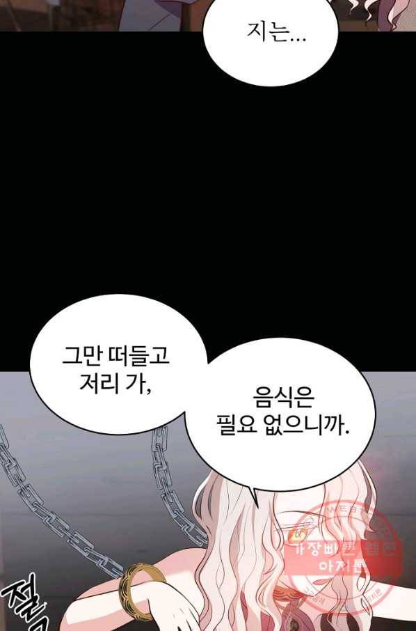 베이비 드래곤 43화 18
