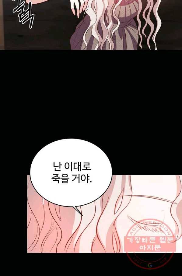 베이비 드래곤 43화 19