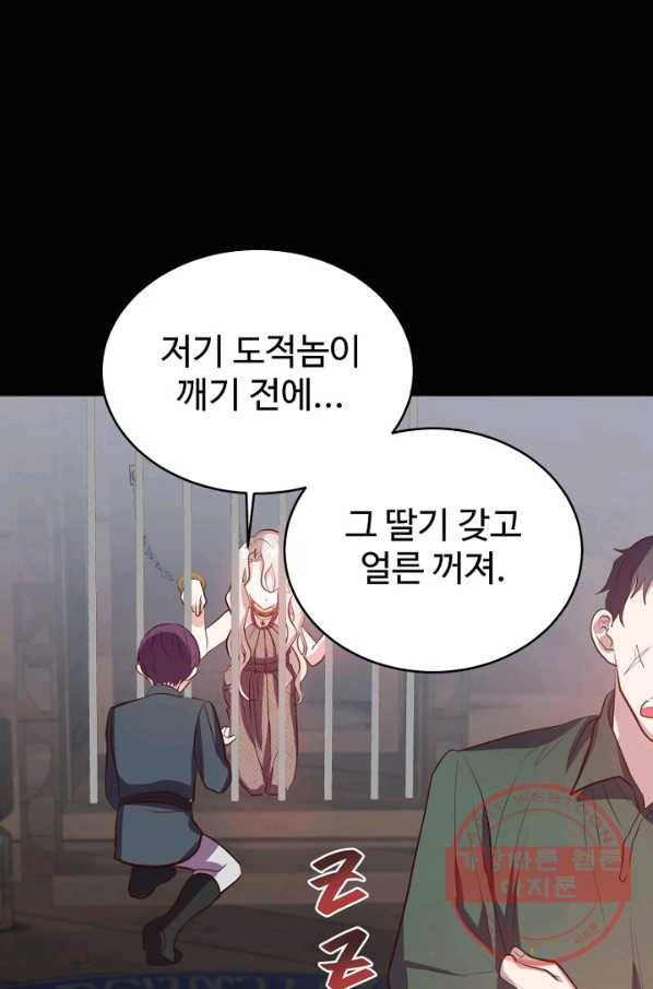 베이비 드래곤 43화 20