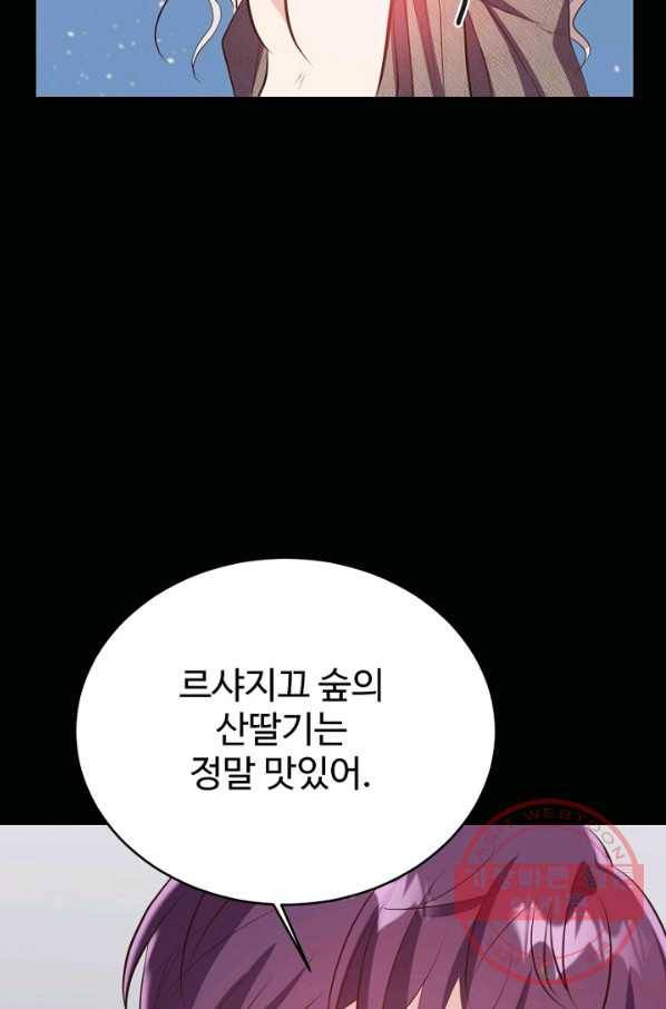 베이비 드래곤 43화 24