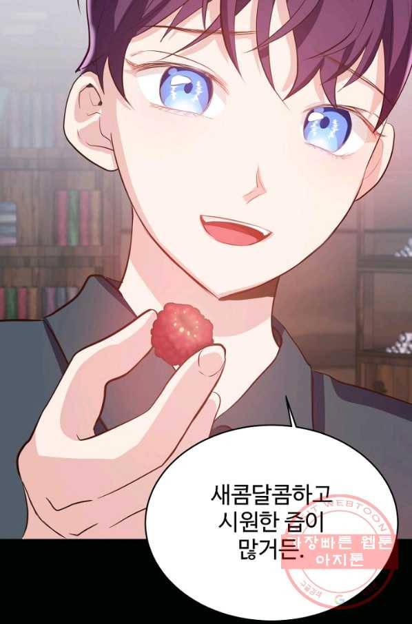 베이비 드래곤 43화 25