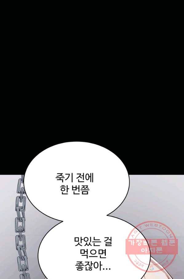 베이비 드래곤 43화 26
