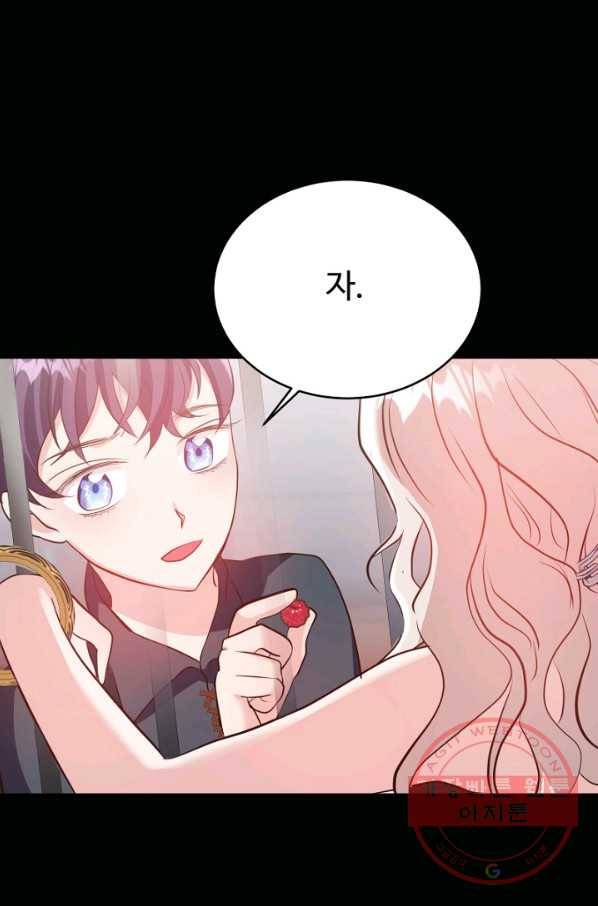 베이비 드래곤 43화 28