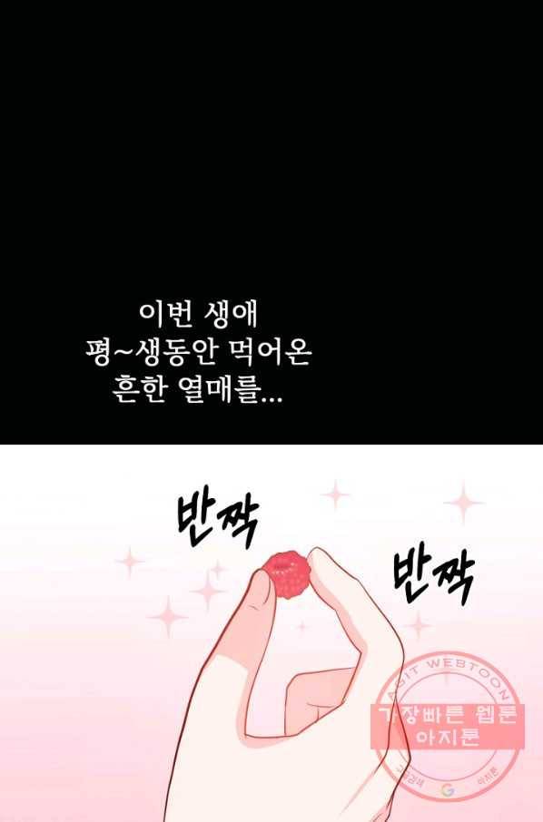 베이비 드래곤 43화 30