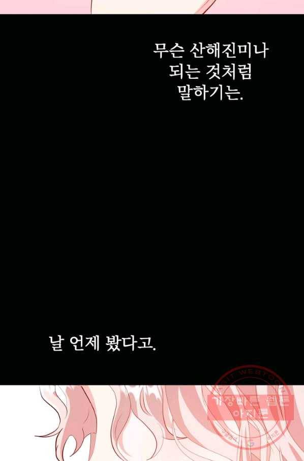 베이비 드래곤 43화 31