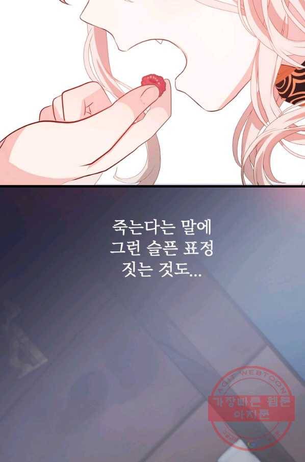 베이비 드래곤 43화 32