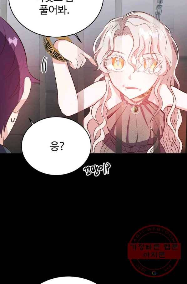 베이비 드래곤 43화 39