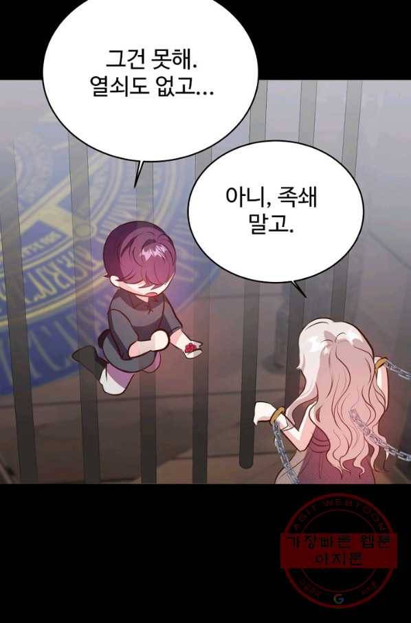 베이비 드래곤 43화 40
