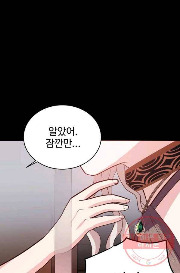 베이비 드래곤 43화 42