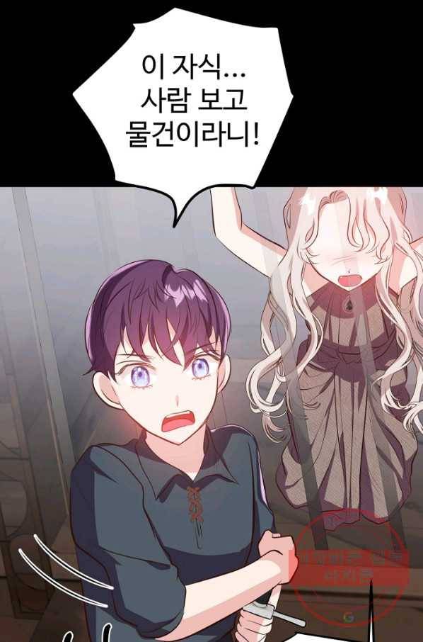 베이비 드래곤 43화 45