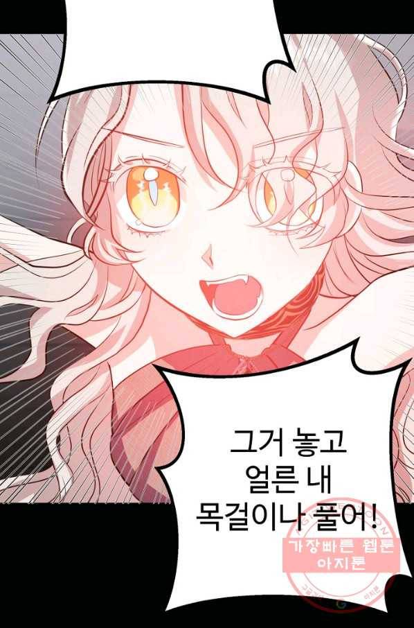 베이비 드래곤 43화 47