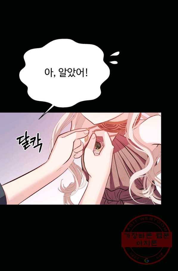 베이비 드래곤 43화 48