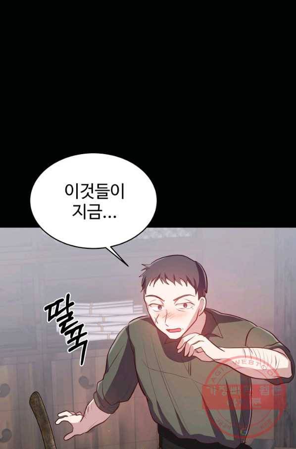 베이비 드래곤 43화 49