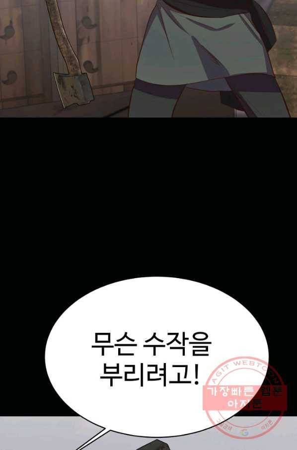 베이비 드래곤 43화 50
