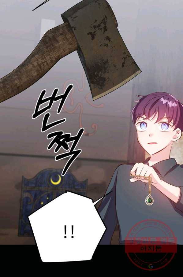 베이비 드래곤 43화 51