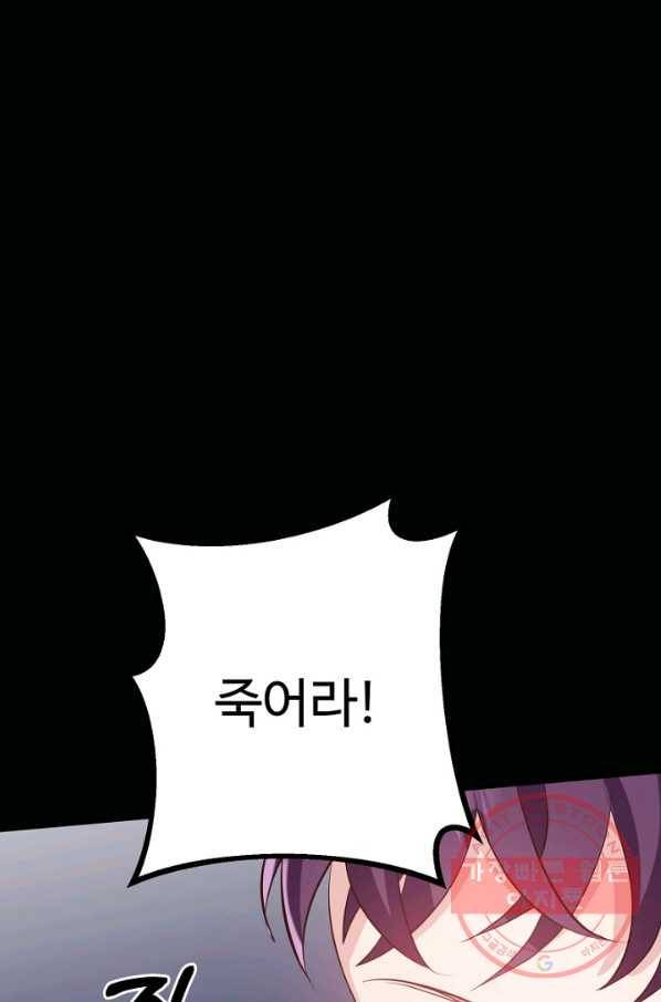 베이비 드래곤 43화 52