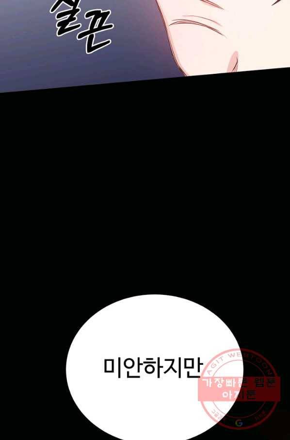 베이비 드래곤 43화 53